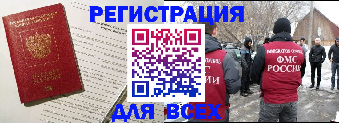 временная регистрация гарантия в Джанкое