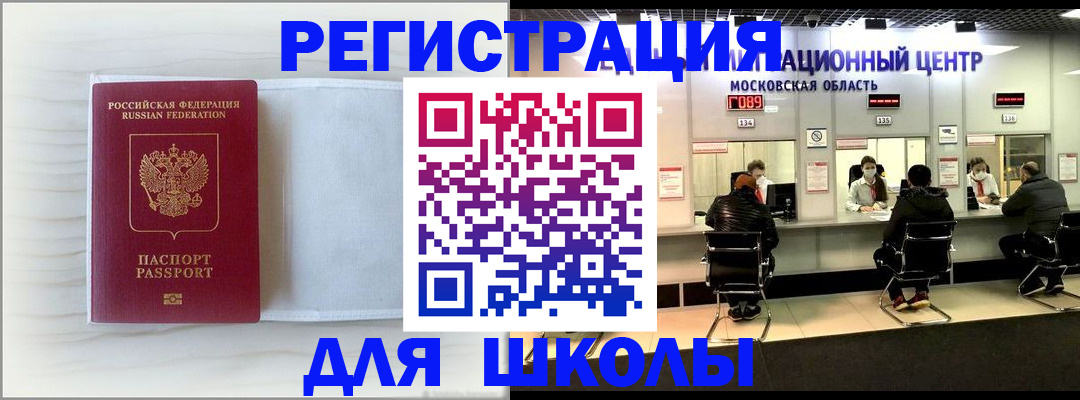 прописка регистрация в Джанкое