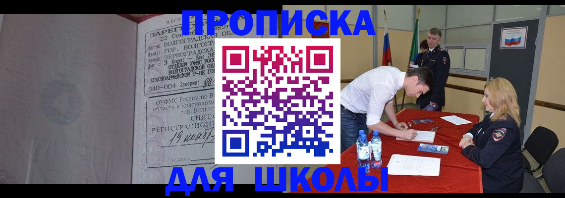 прописка гарантия в Джанкое