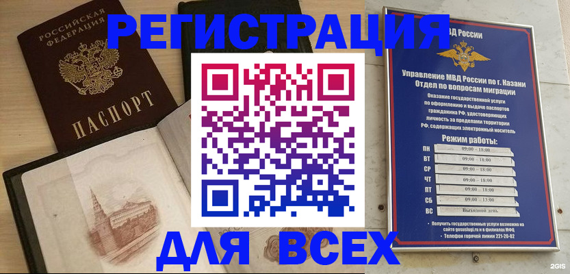 прописка для кредита в Джанкое