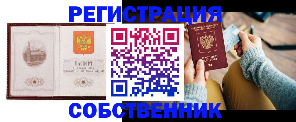 временная регистрация поиск в Джанкое