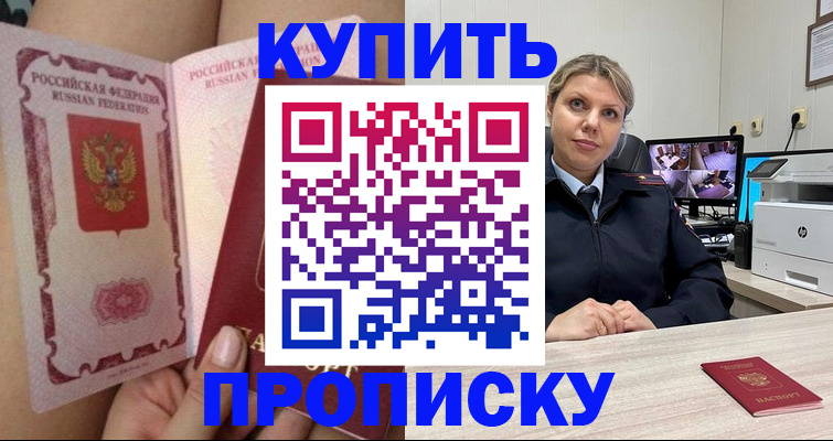 прописка паспорт в Джанкое