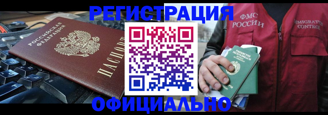 прописка от собственника в Джанкое