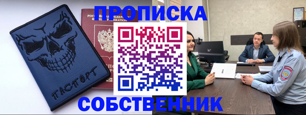 регистрация для школы в Джанкое