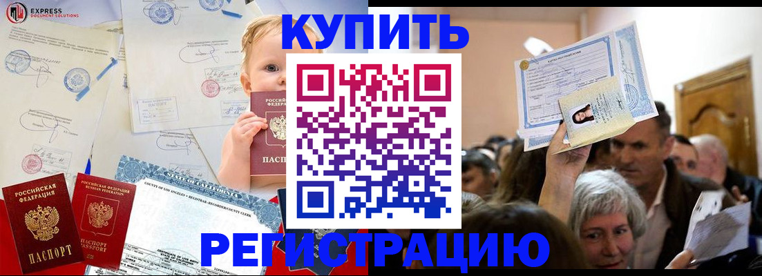 где прописаться в Джанкое