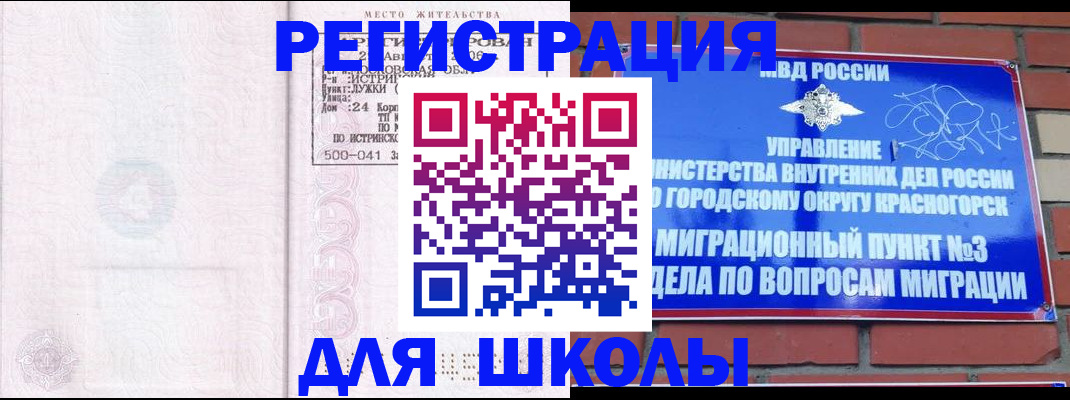 временная регистрация надежно в Джанкое