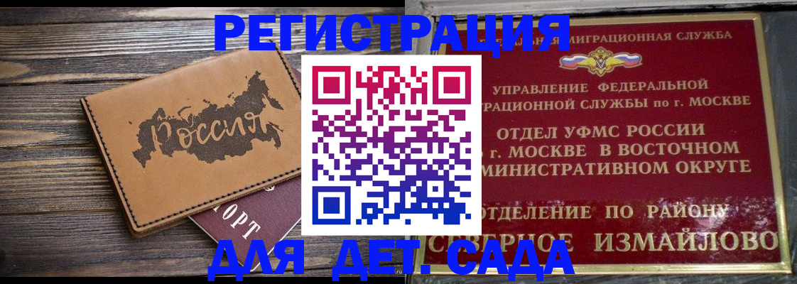 временная регистрация надежно в Джанкое
